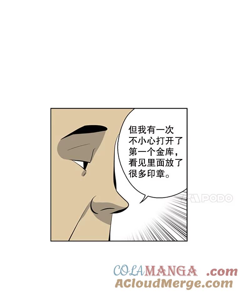 《孤军寻宝》67.另一把钥匙 第52页
