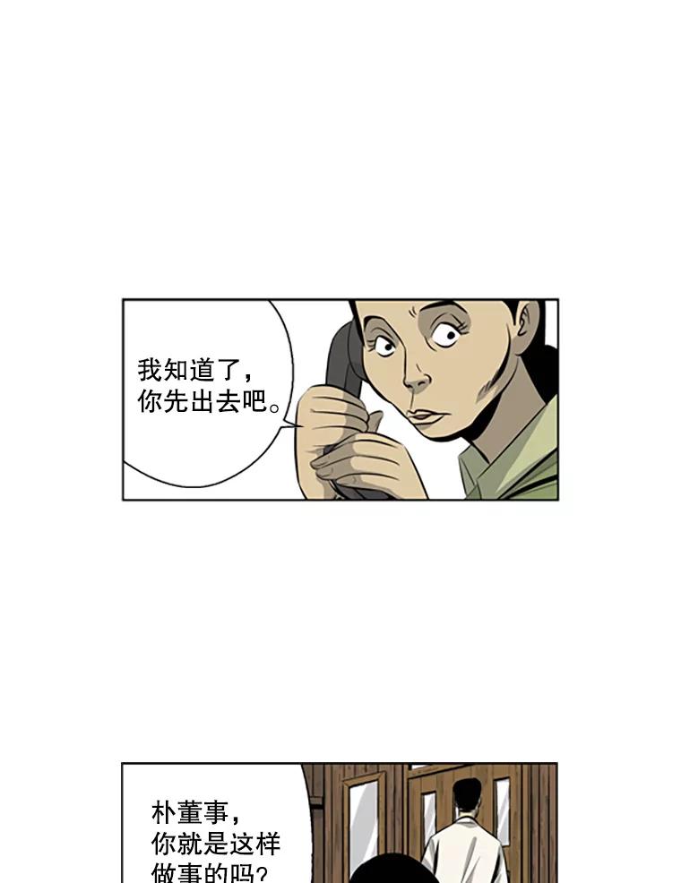 《孤军寻宝》67.另一把钥匙 第36页