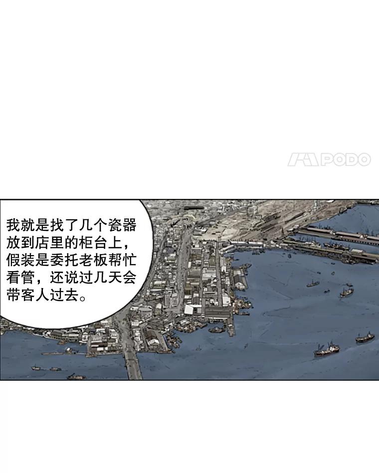 《孤军寻宝》67.另一把钥匙 第15页