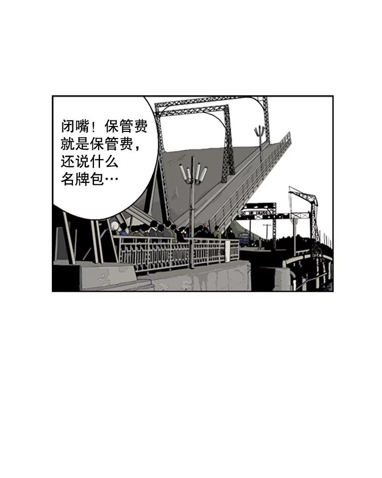 《孤军寻宝》67.另一把钥匙 第21页
