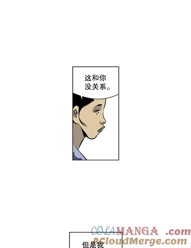 《孤军寻宝》68.驳船 第46页