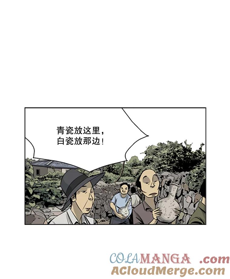 《孤军寻宝》68.驳船 第7页