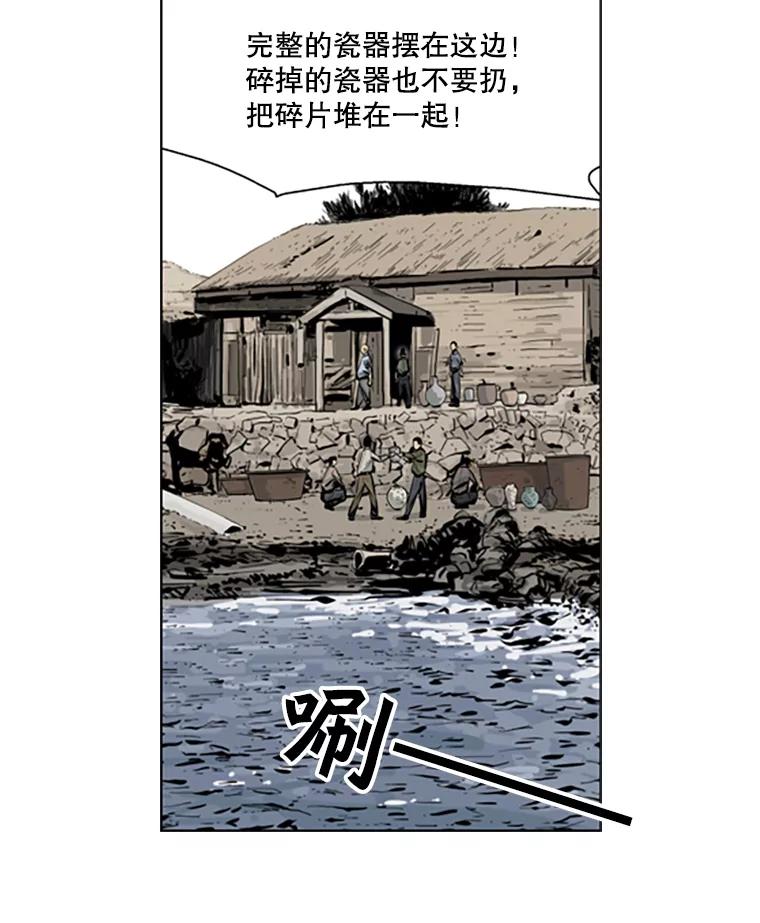 《孤军寻宝》68.驳船 第6页