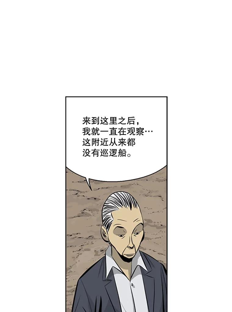 《孤军寻宝》68.驳船 第21页
