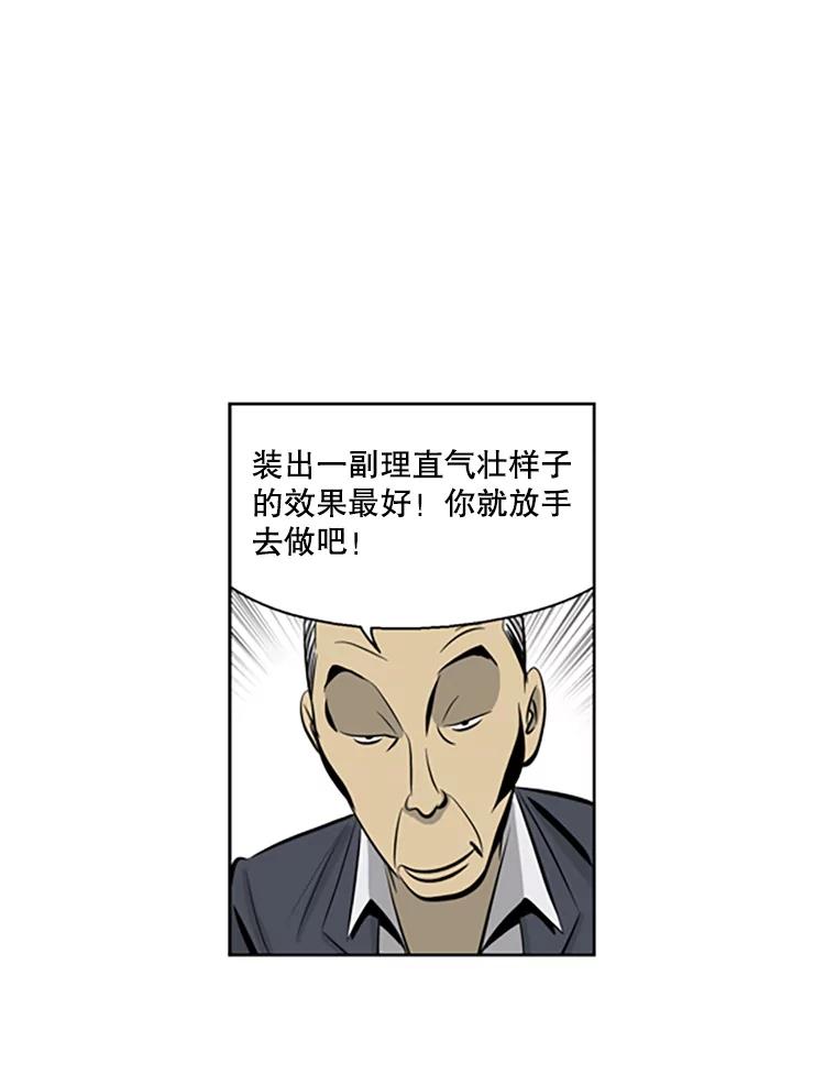 《孤军寻宝》68.驳船 第29页