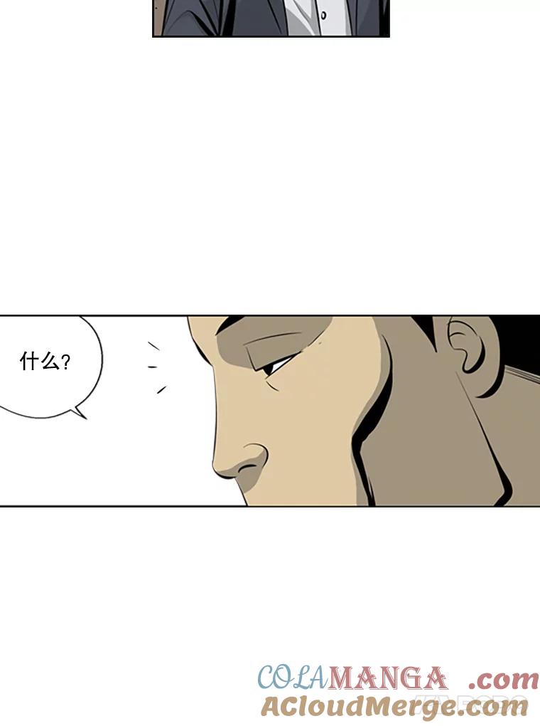 《孤军寻宝》68.驳船 第22页