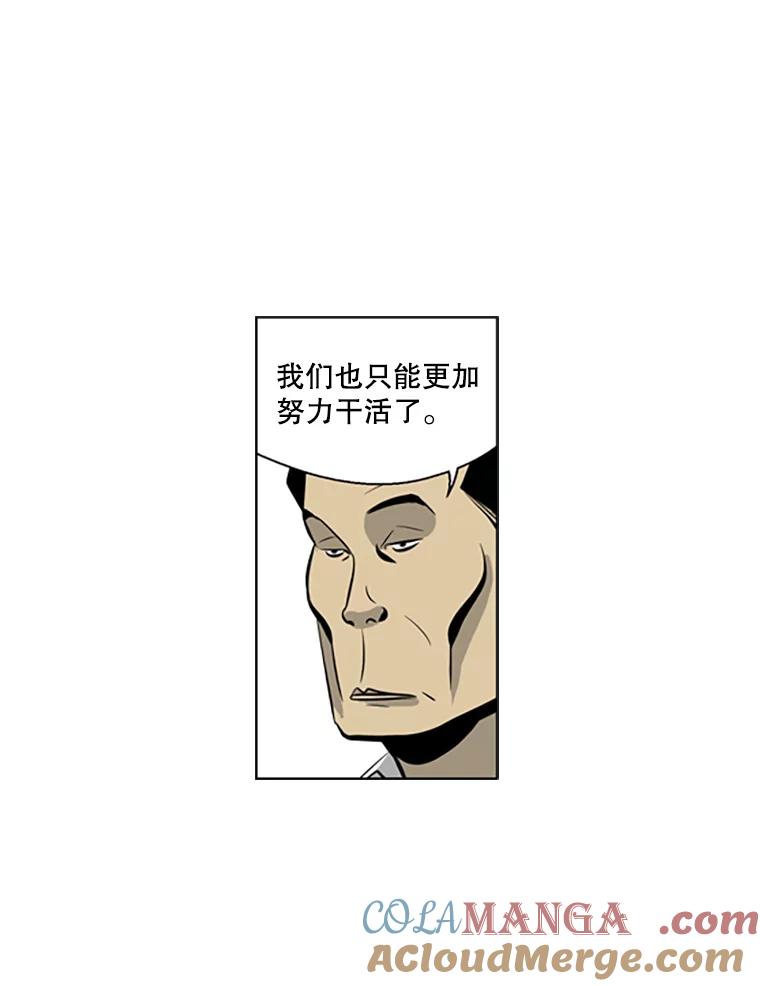《孤军寻宝》68.驳船 第16页