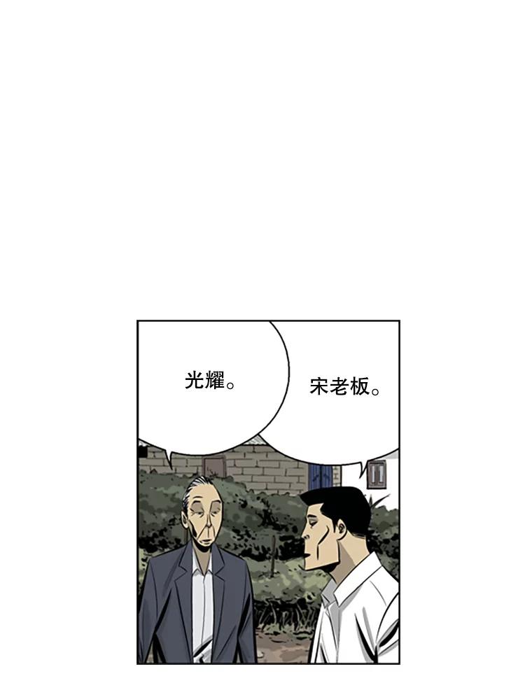 《孤军寻宝》68.驳船 第14页