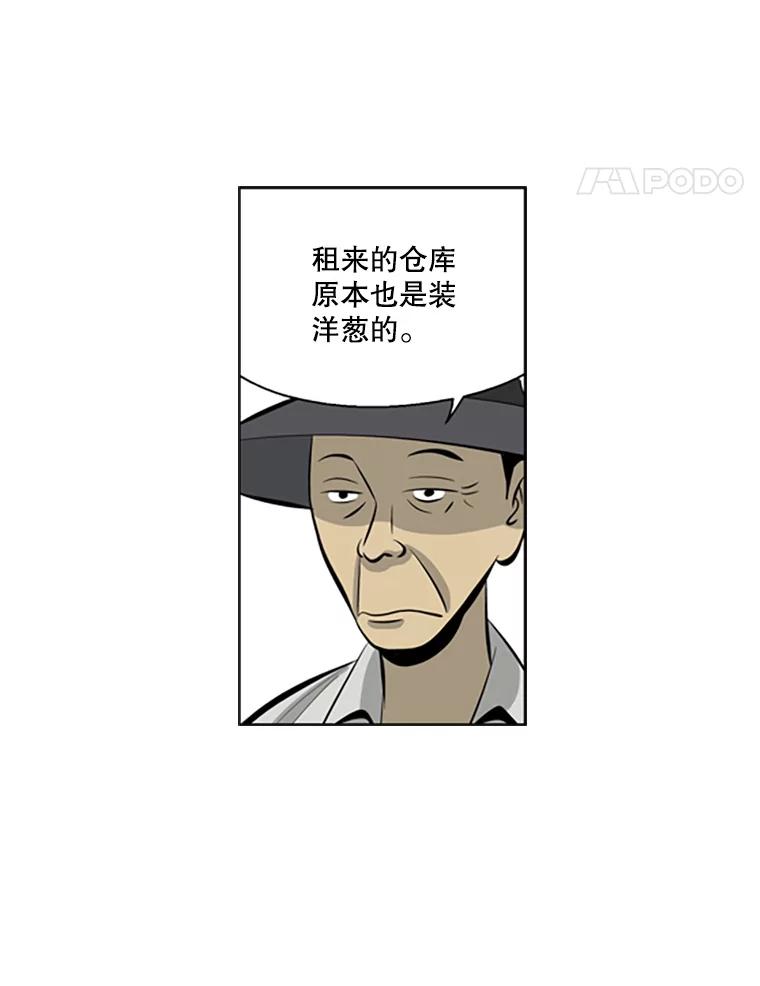 《孤军寻宝》68.驳船 第12页