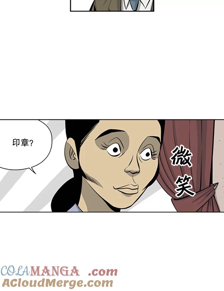 《孤军寻宝》68.驳船 第43页