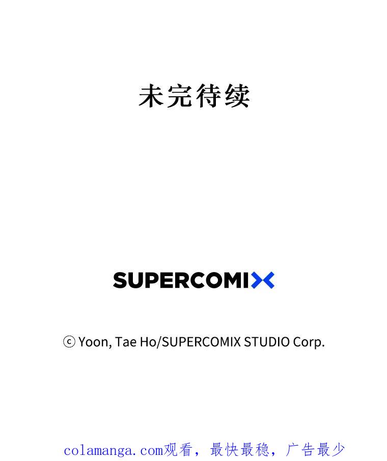 《孤军寻宝》68.驳船 第54页