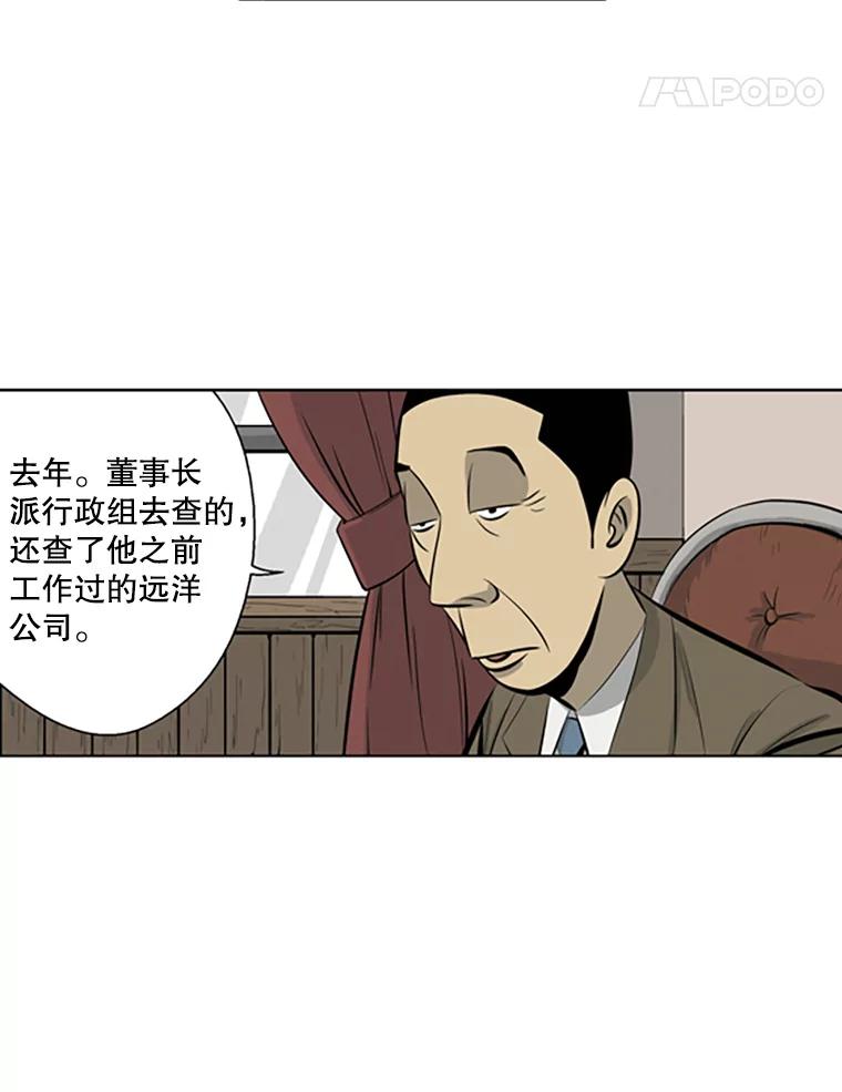 《孤军寻宝》68.驳船 第48页