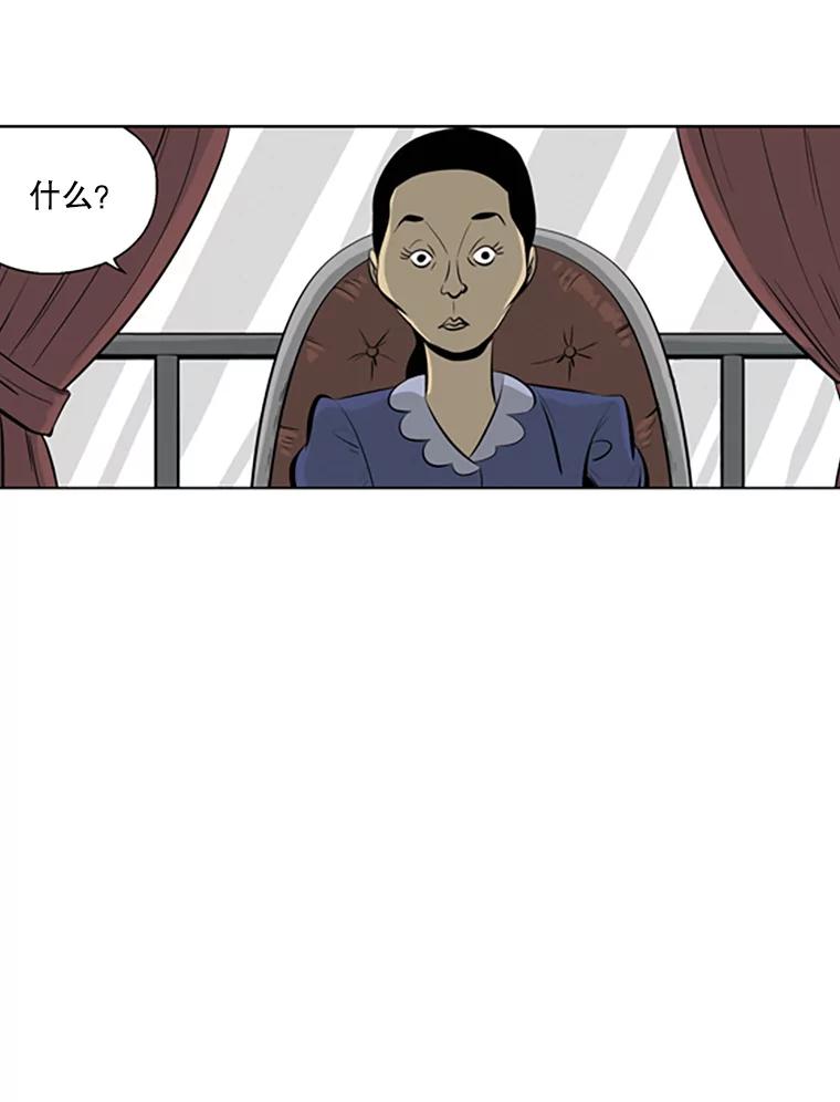《孤军寻宝》68.驳船 第39页