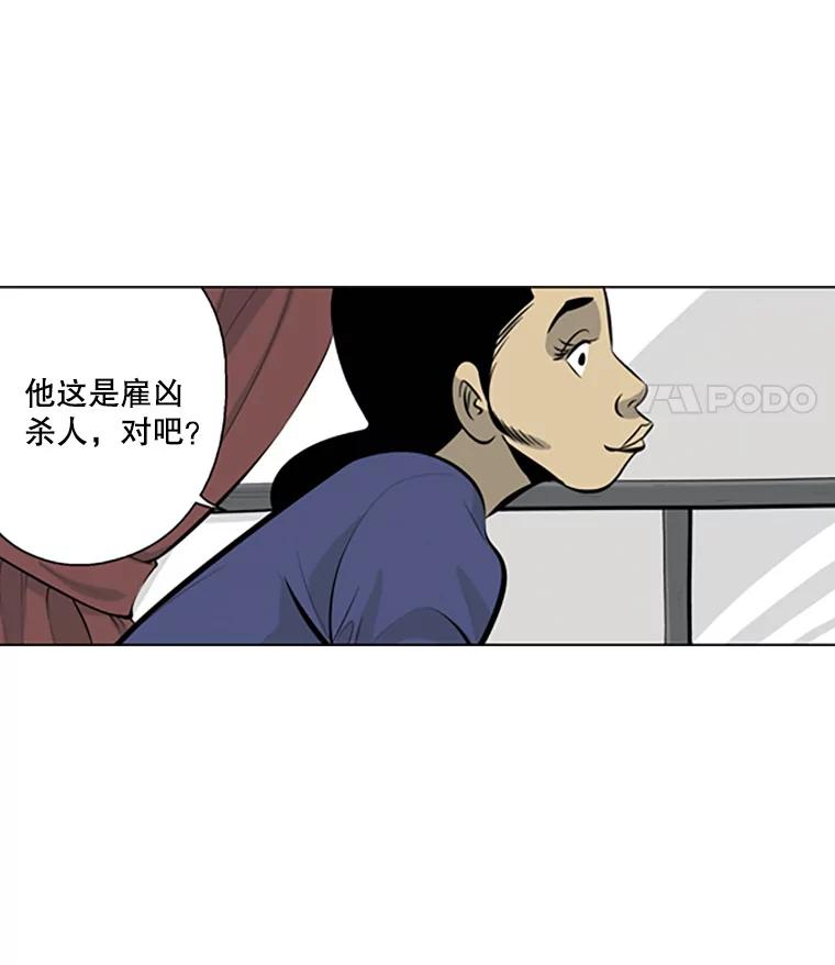 《孤军寻宝》68.驳船 第51页