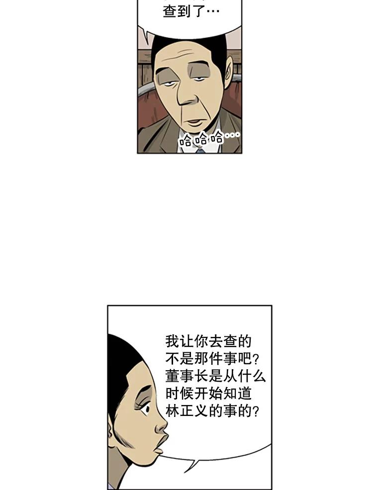 《孤军寻宝》68.驳船 第47页