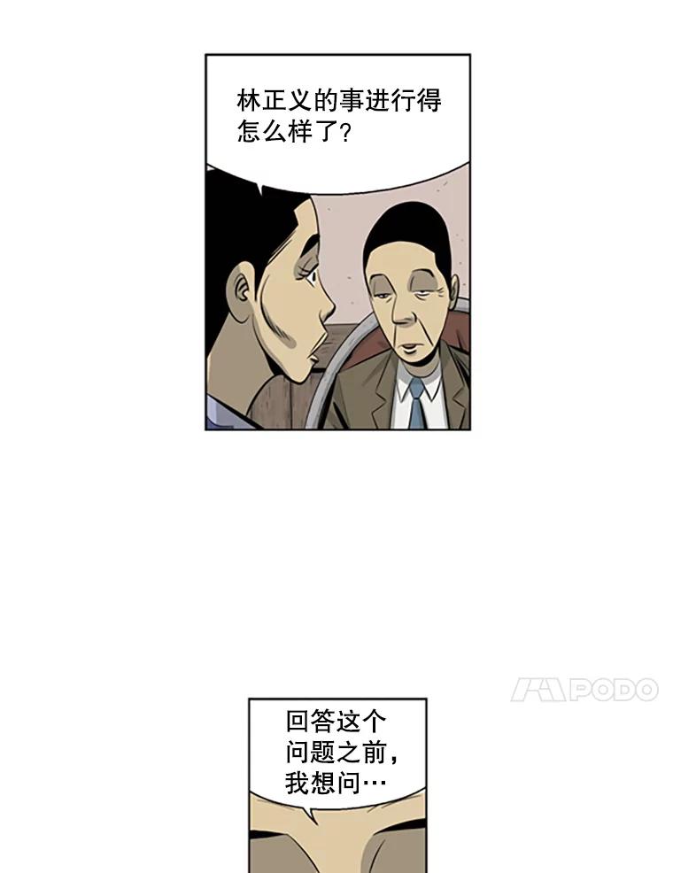《孤军寻宝》68.驳船 第44页