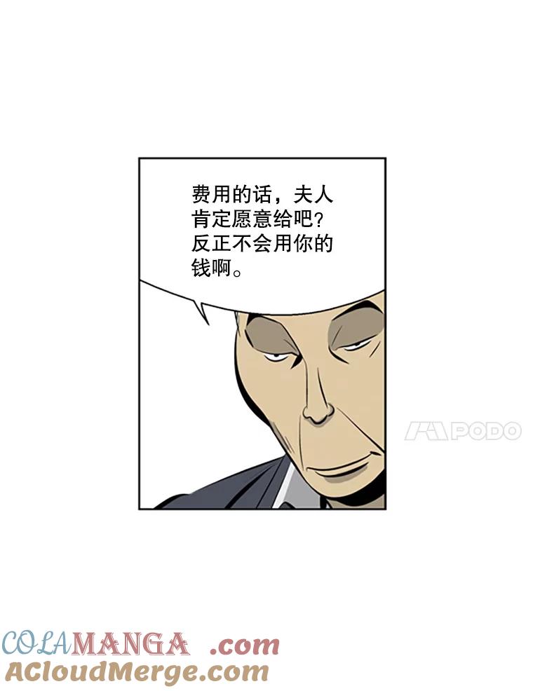 《孤军寻宝》68.驳船 第31页