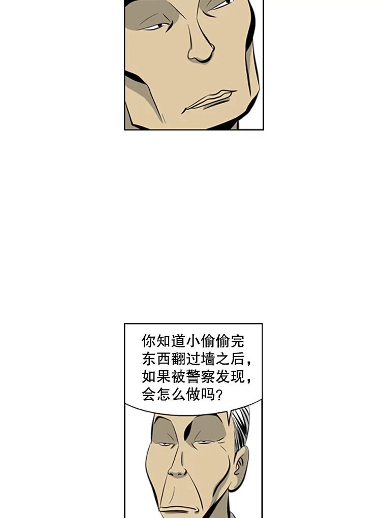 《孤军寻宝》68.驳船 第27页