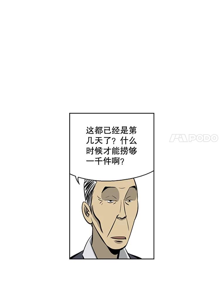 《孤军寻宝》68.驳船 第15页