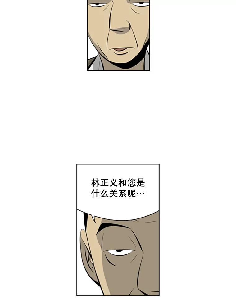 《孤军寻宝》68.驳船 第45页
