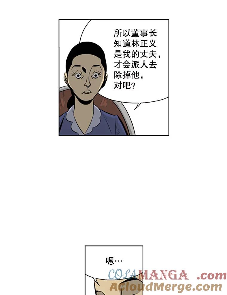《孤军寻宝》68.驳船 第49页