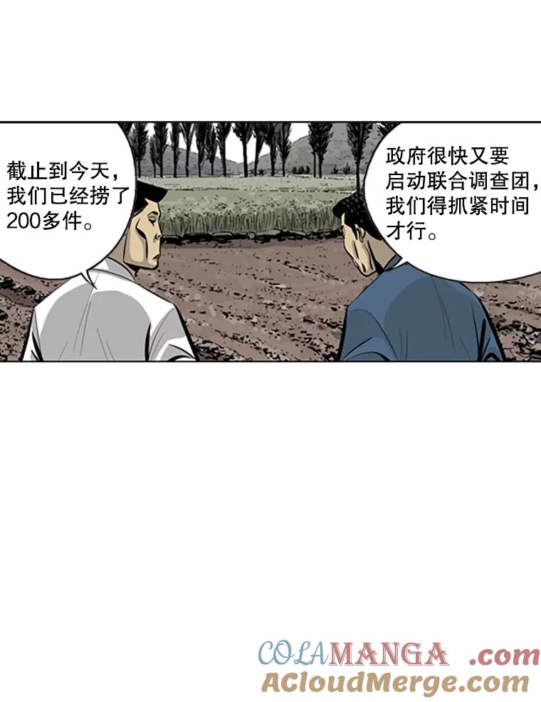 《孤军寻宝》68.驳船 第13页