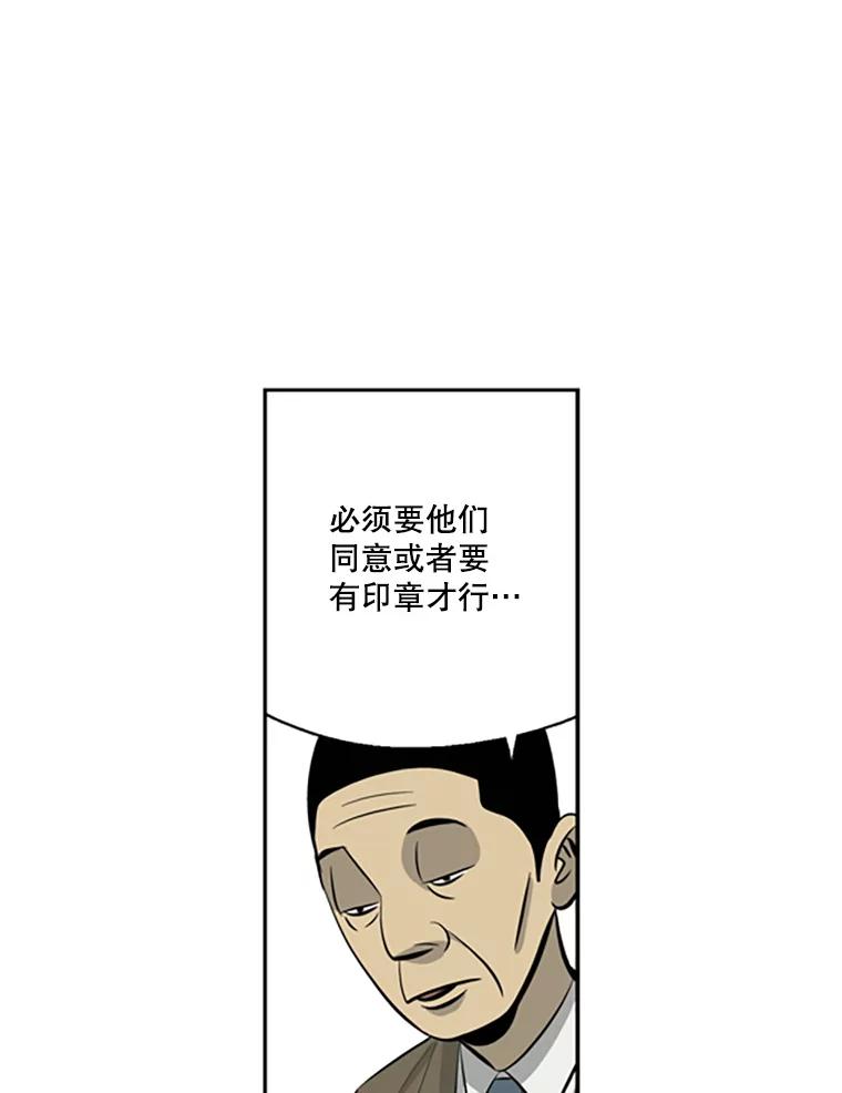 《孤军寻宝》68.驳船 第42页