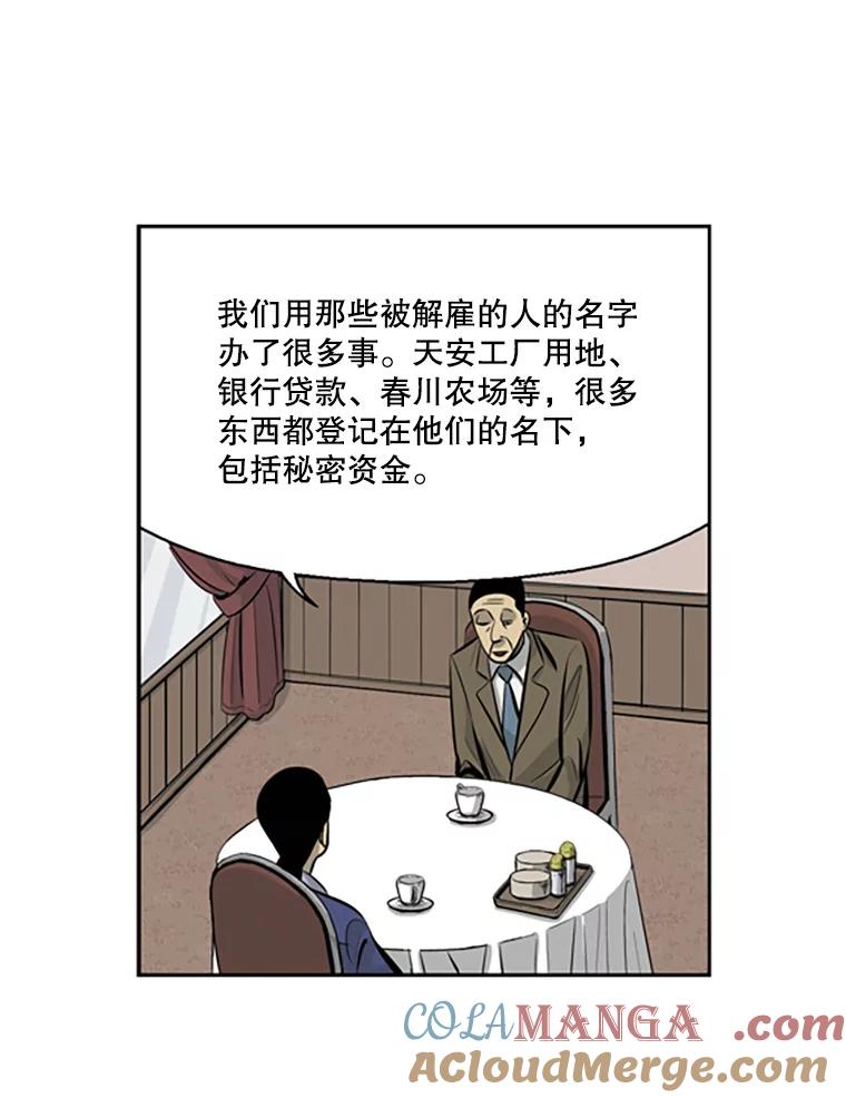 《孤军寻宝》68.驳船 第40页