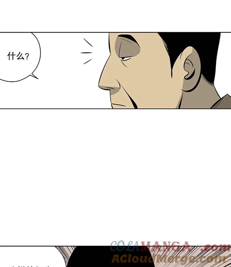 《孤军寻宝》68.驳船 第52页