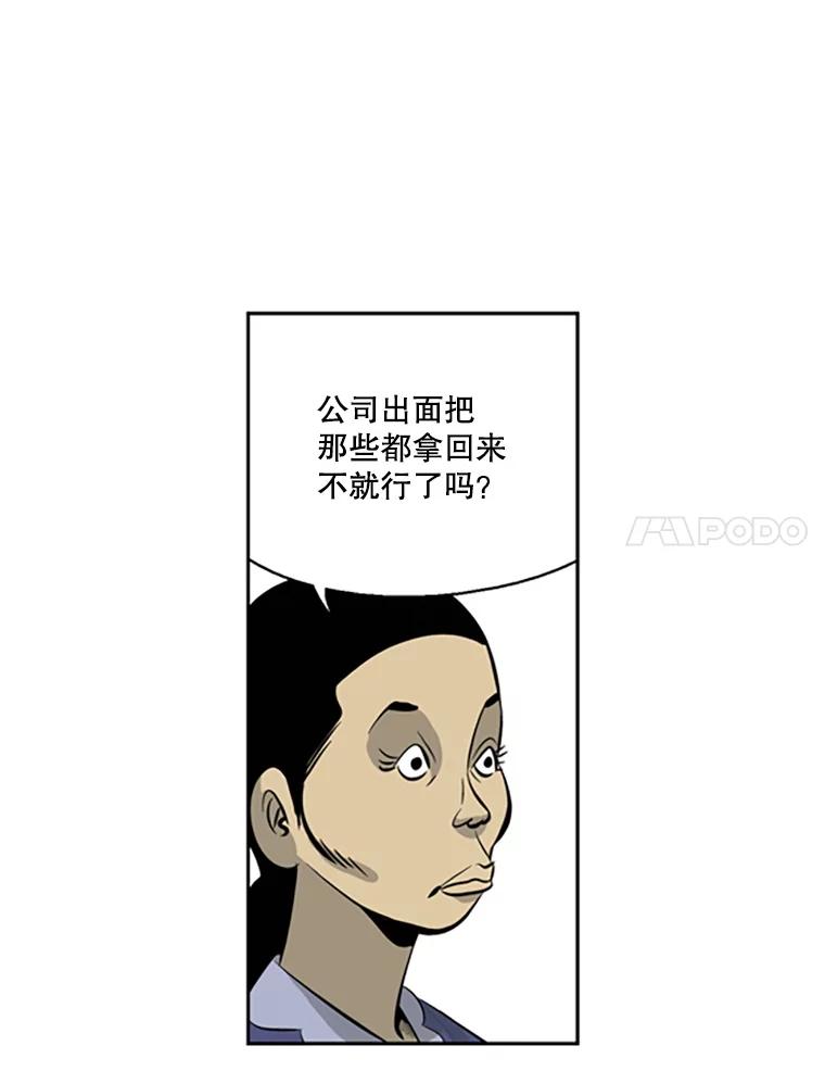 《孤军寻宝》68.驳船 第41页
