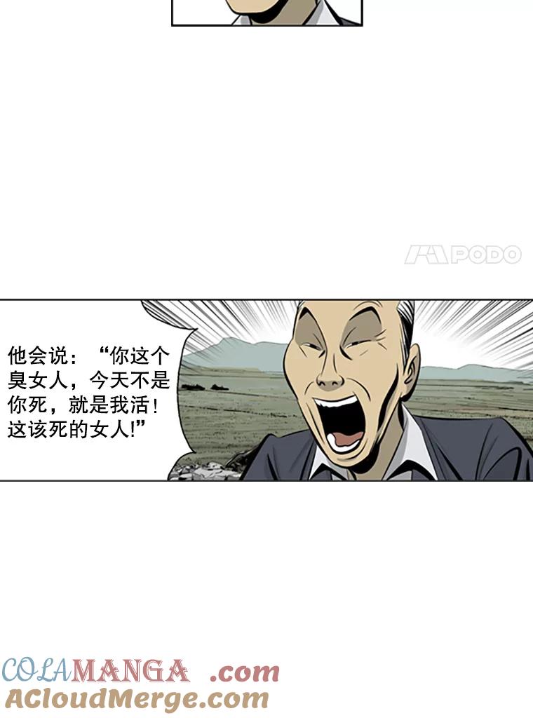 《孤军寻宝》68.驳船 第28页