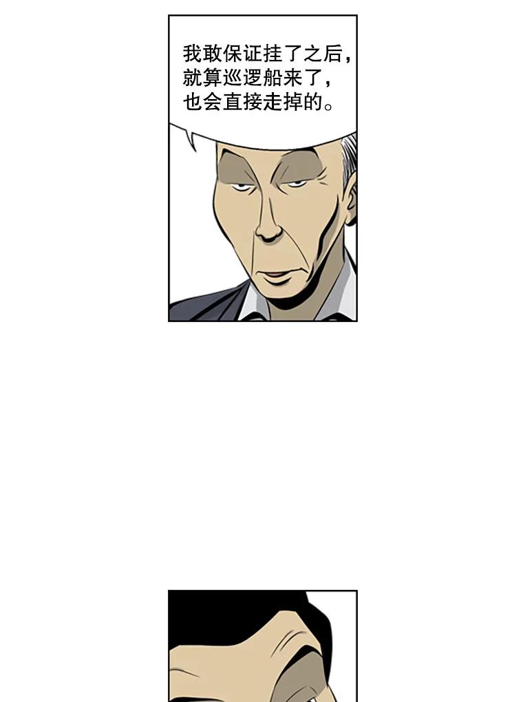 《孤军寻宝》68.驳船 第26页