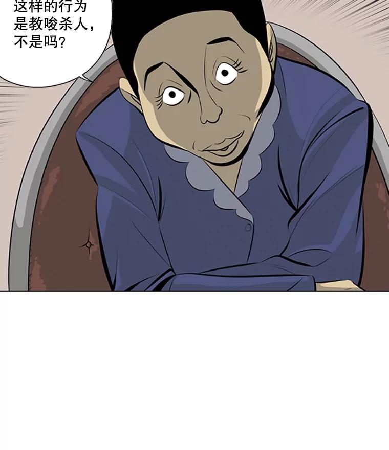 《孤军寻宝》68.驳船 第53页