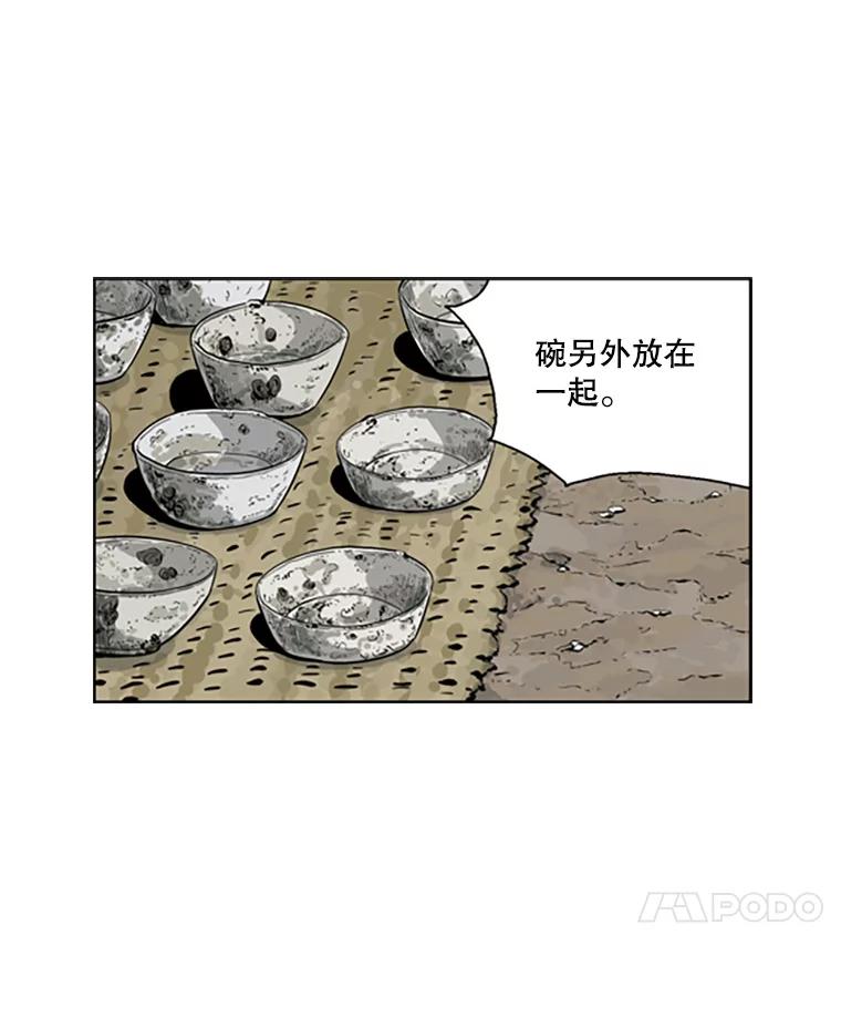 《孤军寻宝》68.驳船 第8页