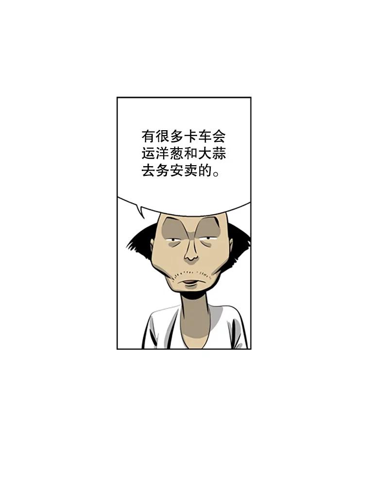 《孤军寻宝》68.驳船 第11页
