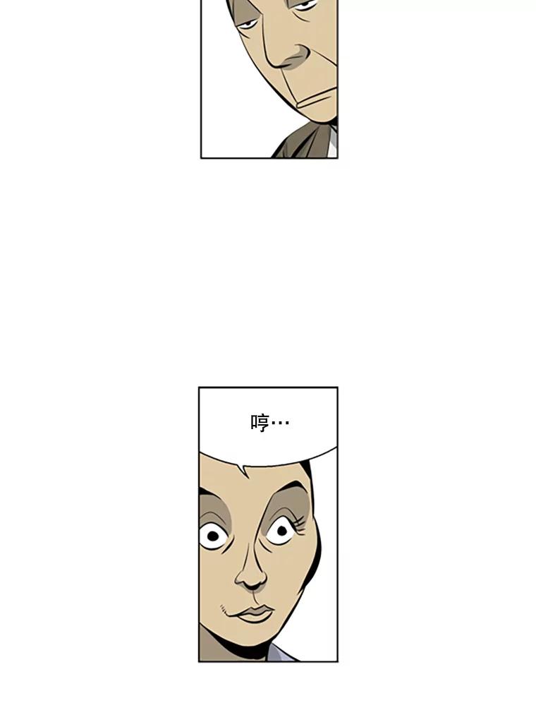 《孤军寻宝》68.驳船 第50页