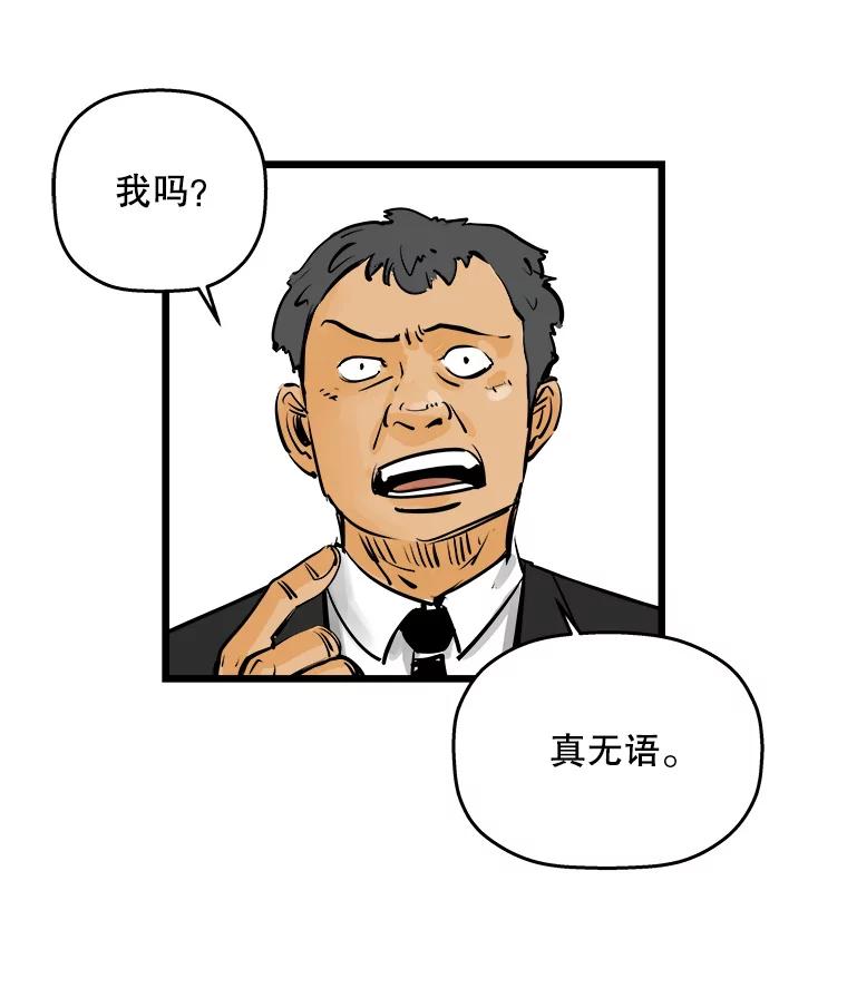 《神圣的离婚》5.身处地狱（5） 第55页