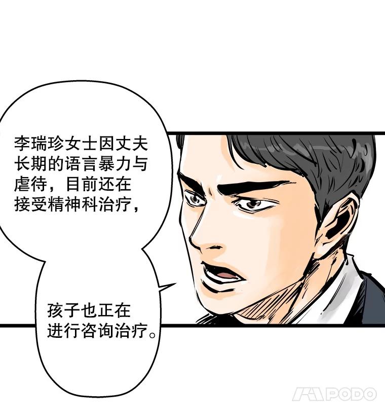 《神圣的离婚》5.身处地狱（5） 第82页