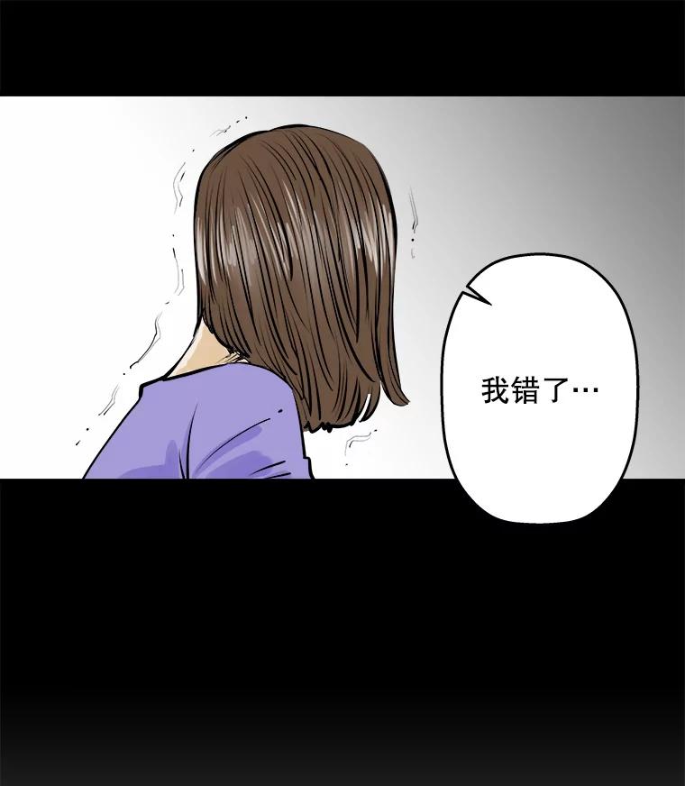 《神圣的离婚》5.身处地狱（5） 第94页