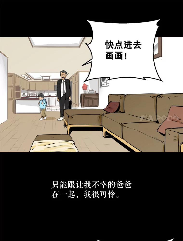《神圣的离婚》5.身处地狱（5） 第7页