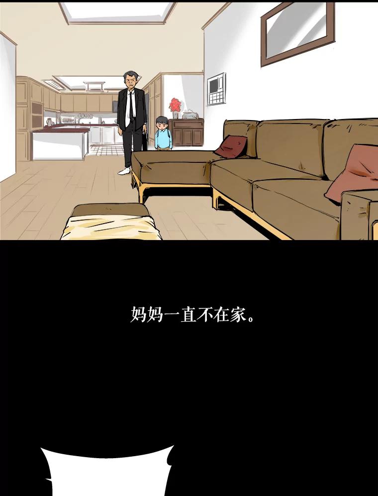 《神圣的离婚》5.身处地狱（5） 第3页