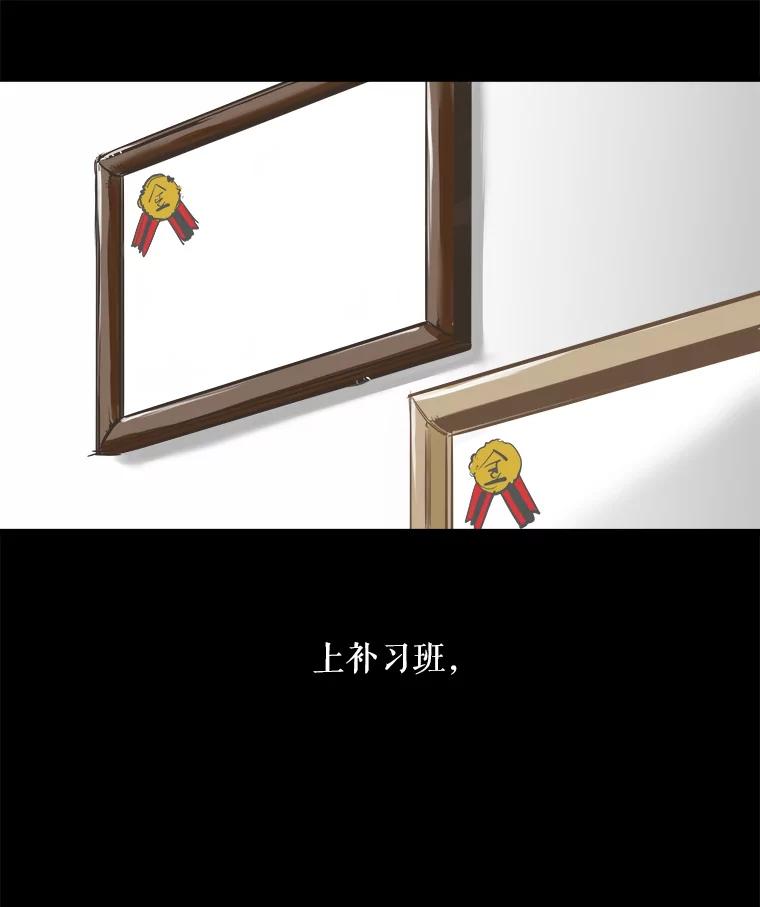 《神圣的离婚》5.身处地狱（5） 第11页