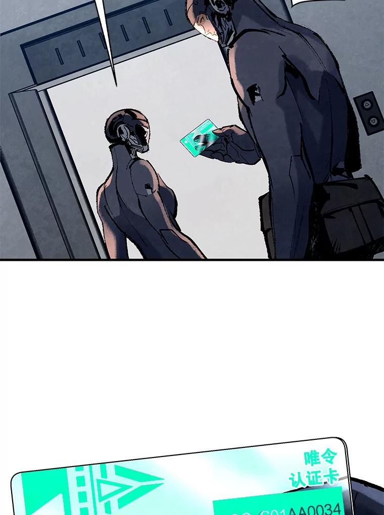 《记忆猎人》7.MS-159资料管理室 第29页