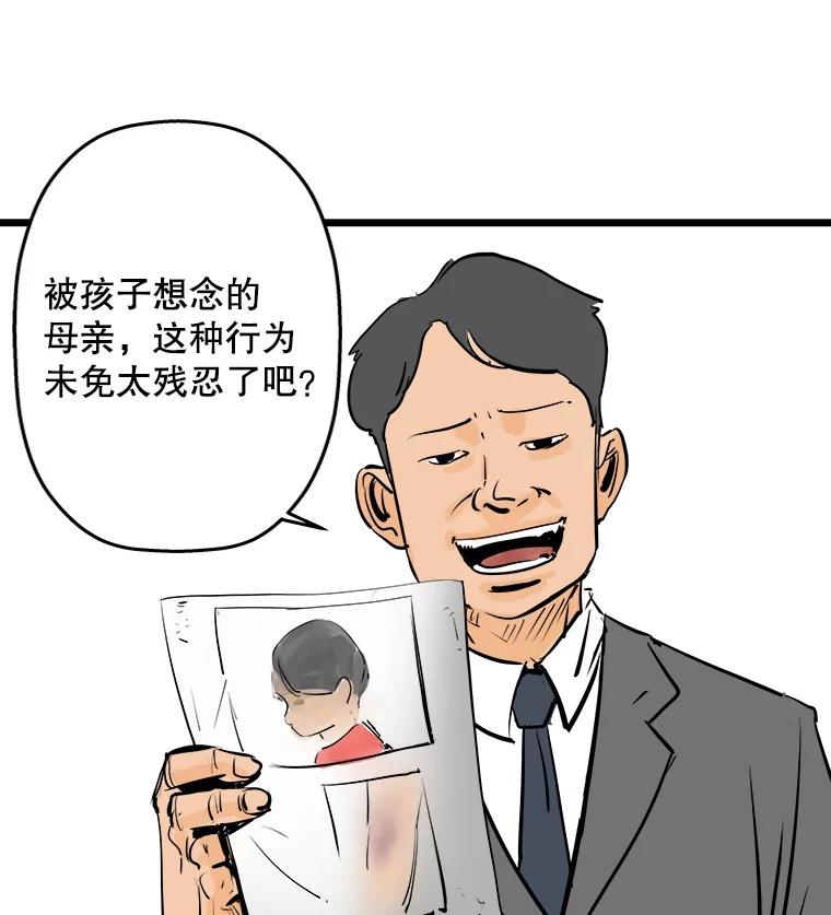 《神圣的离婚》5.身处地狱（5） 第36页
