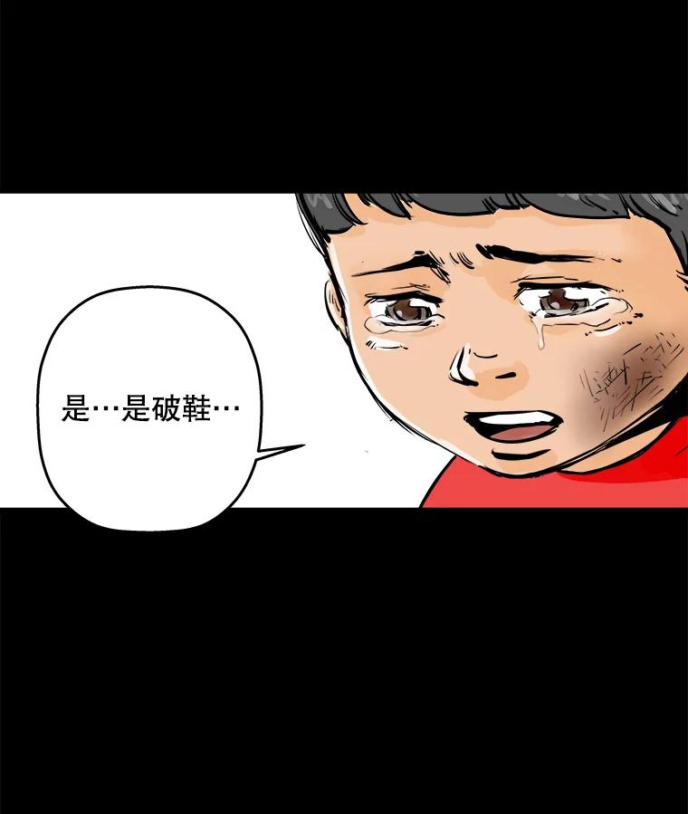 《神圣的离婚》5.身处地狱（5） 第91页