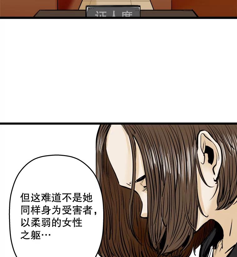 《神圣的离婚》5.身处地狱（5） 第80页