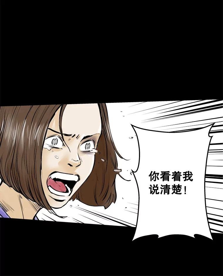 《神圣的离婚》5.身处地狱（5） 第88页