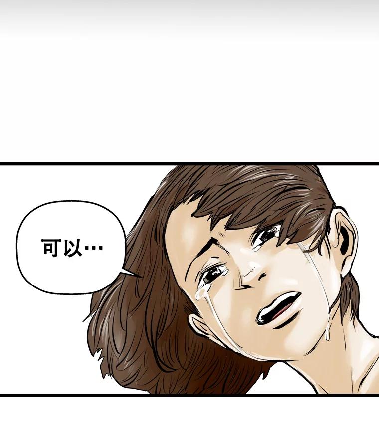 《神圣的离婚》5.身处地狱（5） 第48页