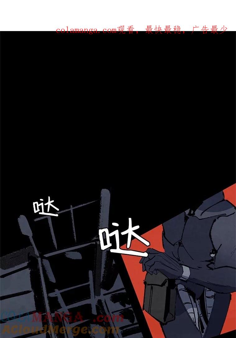 《记忆猎人》7.MS-159资料管理室 第1页