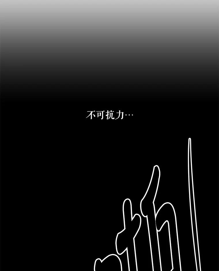 《神圣的离婚》5.身处地狱（5） 第84页